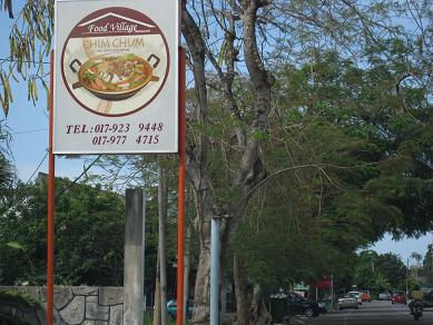 Food Village Restaurant